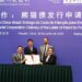 Brasil prepara emissão de títulos em yuan na China
